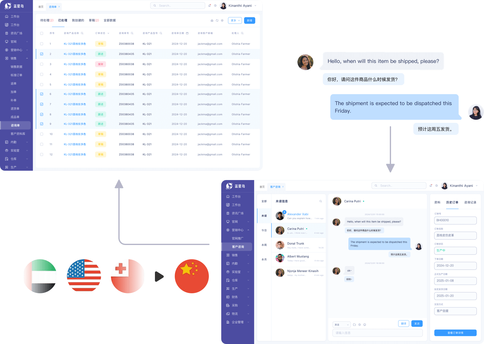 官网连接客户订单